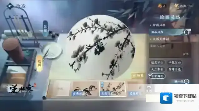 逆水寒版本