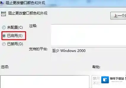 Windows7系统