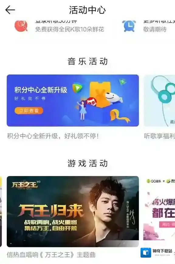 万王之王3D音乐免费