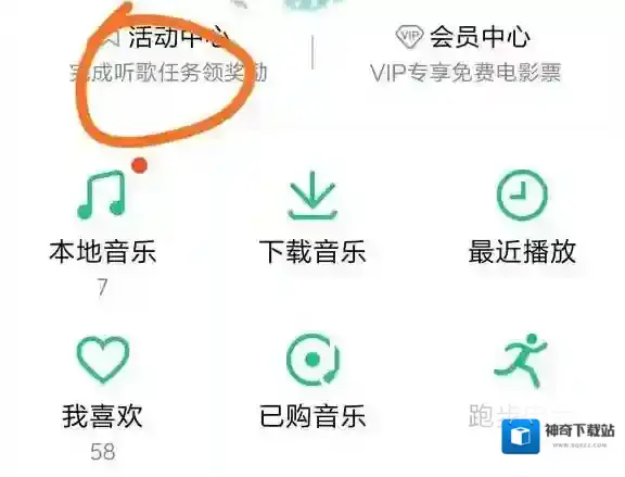 万王之王3d免费领取地狱战马方法 QQ音乐免费领地狱战马礼包