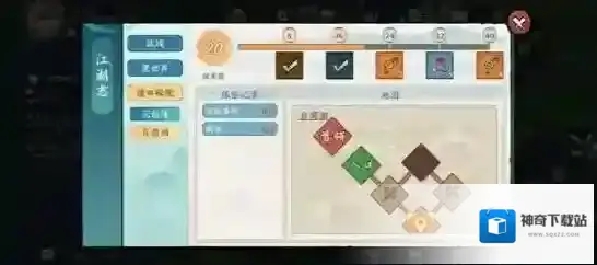 方寸对决顺序