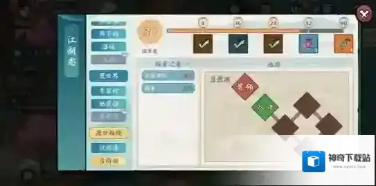 方寸对决宝箱