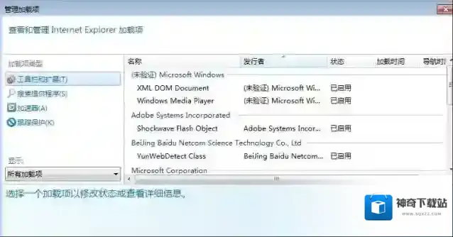 Windows7打开