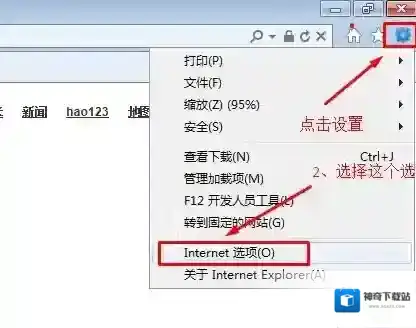 Win7系统无法安装网页上的ActiveX控件的解决方法