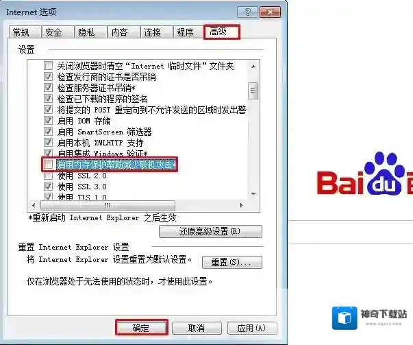 Windows7无法安装