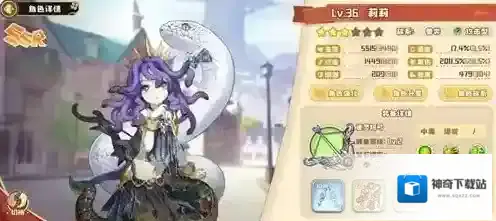 四叶草剧场莉莉