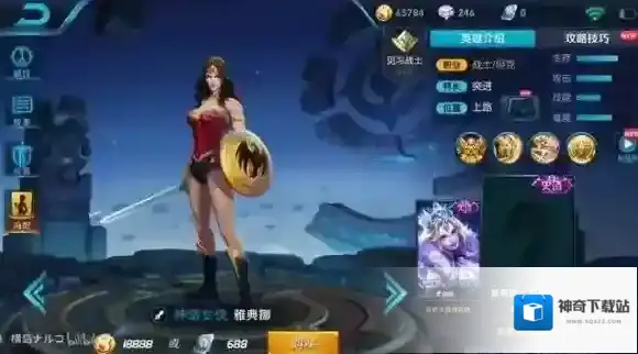 王者荣耀新皮肤