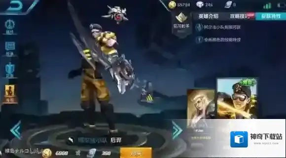 王者荣耀体验服