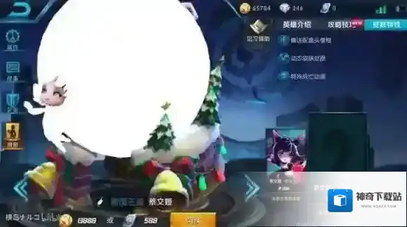 王者荣耀皮肤