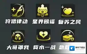 金铲铲之战赛芬