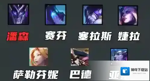 金铲铲之战幽影