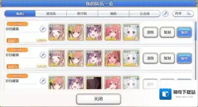 公主连结铃铛藏猫防守阵容攻略
