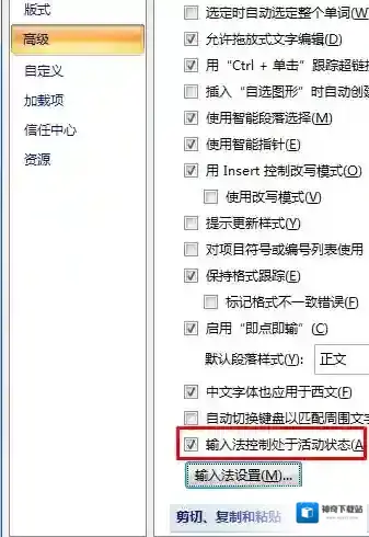 Windows7切换