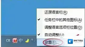 Windows7切换输入法