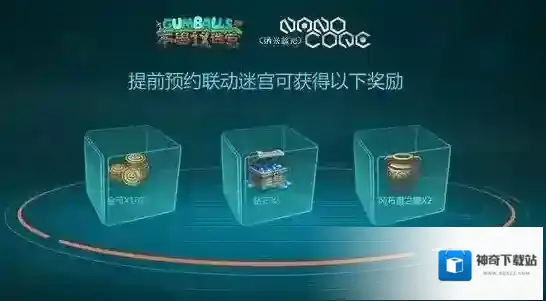 不思议迷宫联动