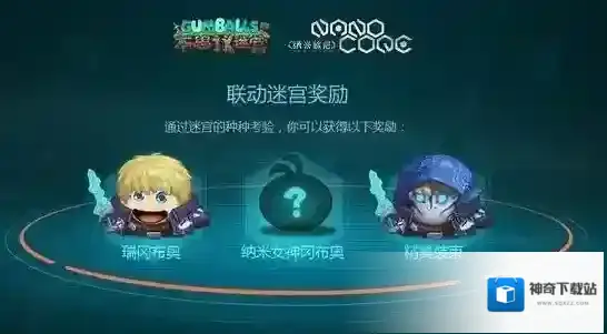 不思议迷宫纳米核心