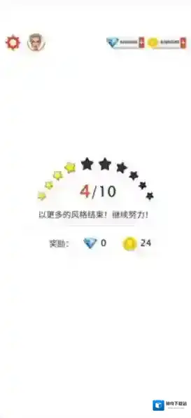 国际时尚搭配师下载