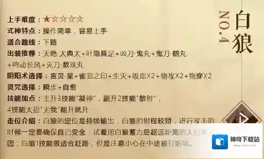 决战平安京阴阳术