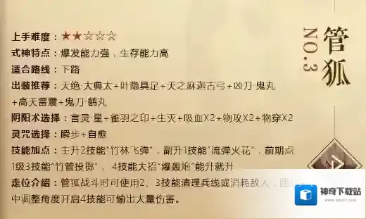 决战平安京玩家