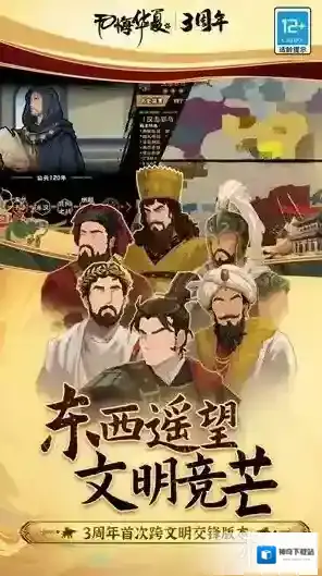 无悔华夏日起