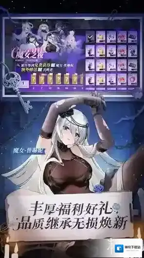 绯色回响萌娘