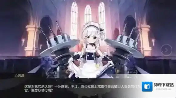 碧蓝航线小贝法誓约台词是什么 舰b小贝法台词一览