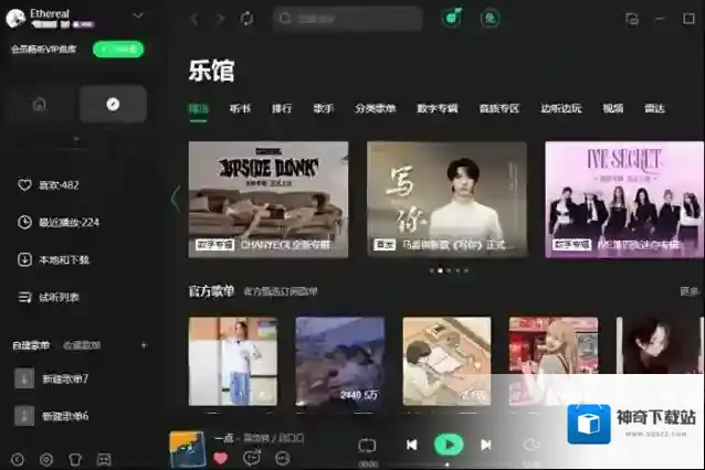 QQ歌曲