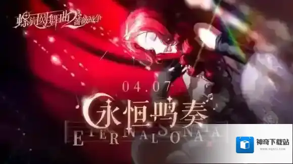 螺旋圆舞曲2蔷薇战争「彩排舞会测试」限时活动开启 全新月华套装加入瑰梦UP池！