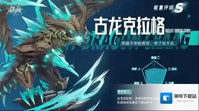 晶核第四章古代巨树全BOSS攻略