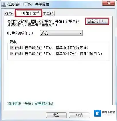 Windows7运行