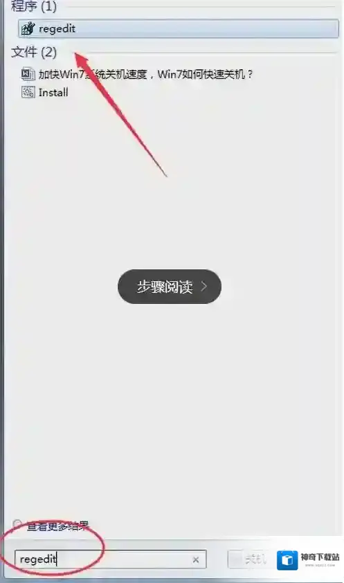Windows7点击