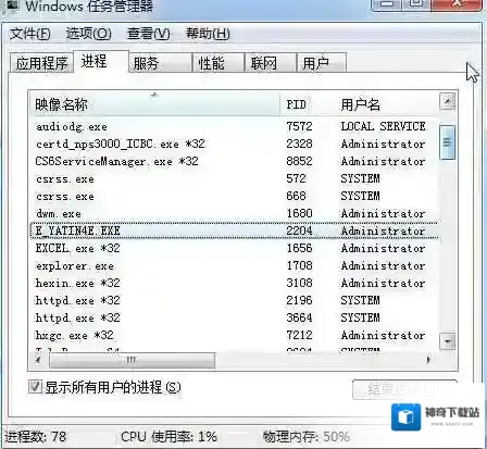 Win7 ccbcertificate是什么进程？