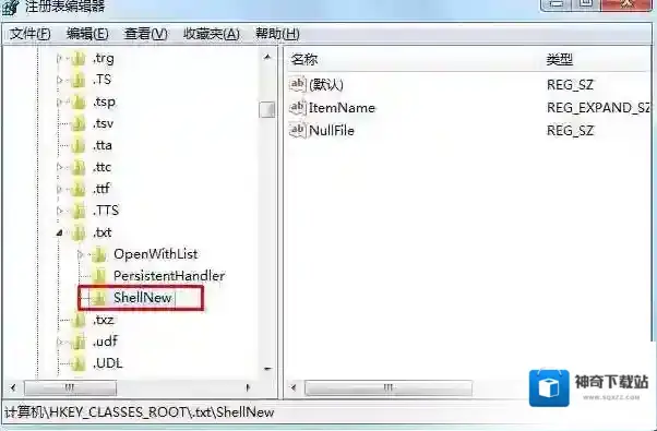 Windows7右键