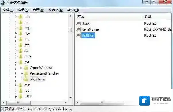 Windows7修复