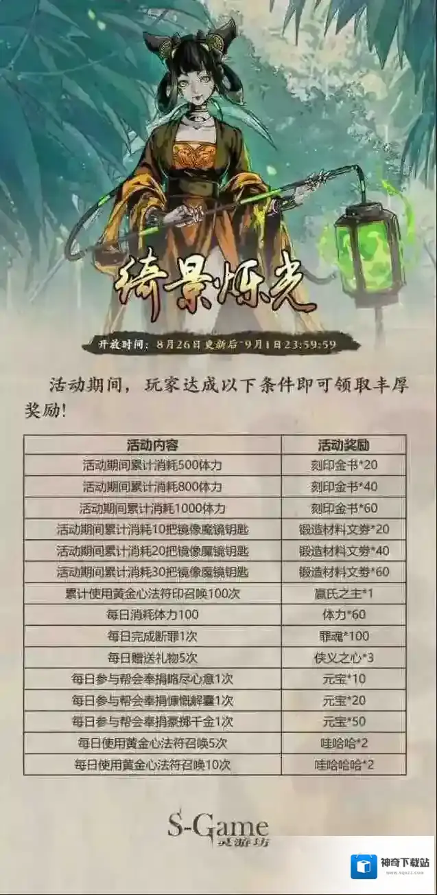 影之刃3械神