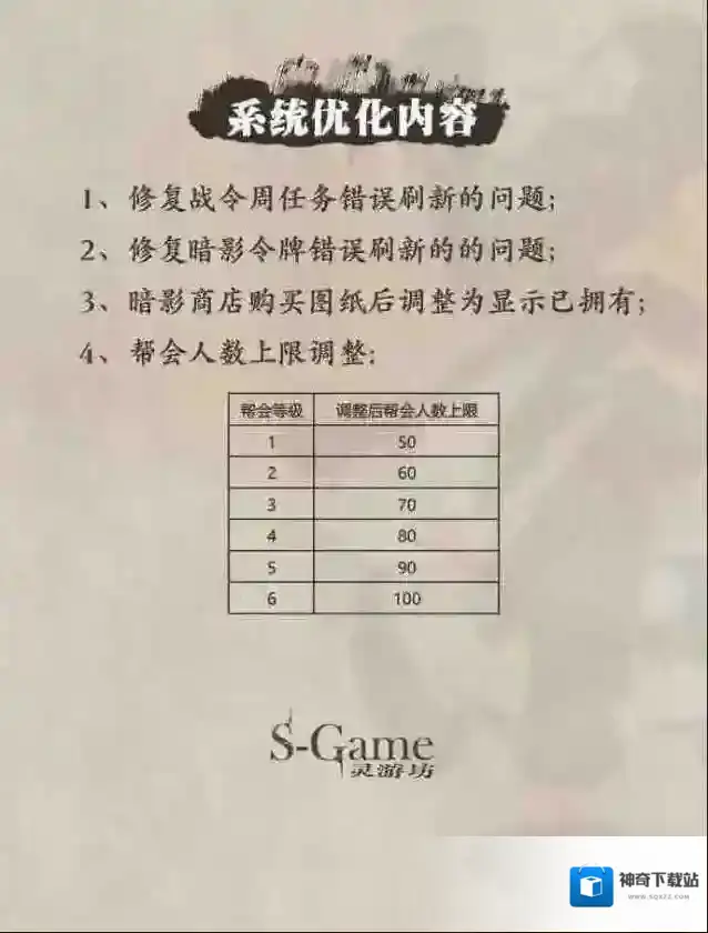 影之刃3限时