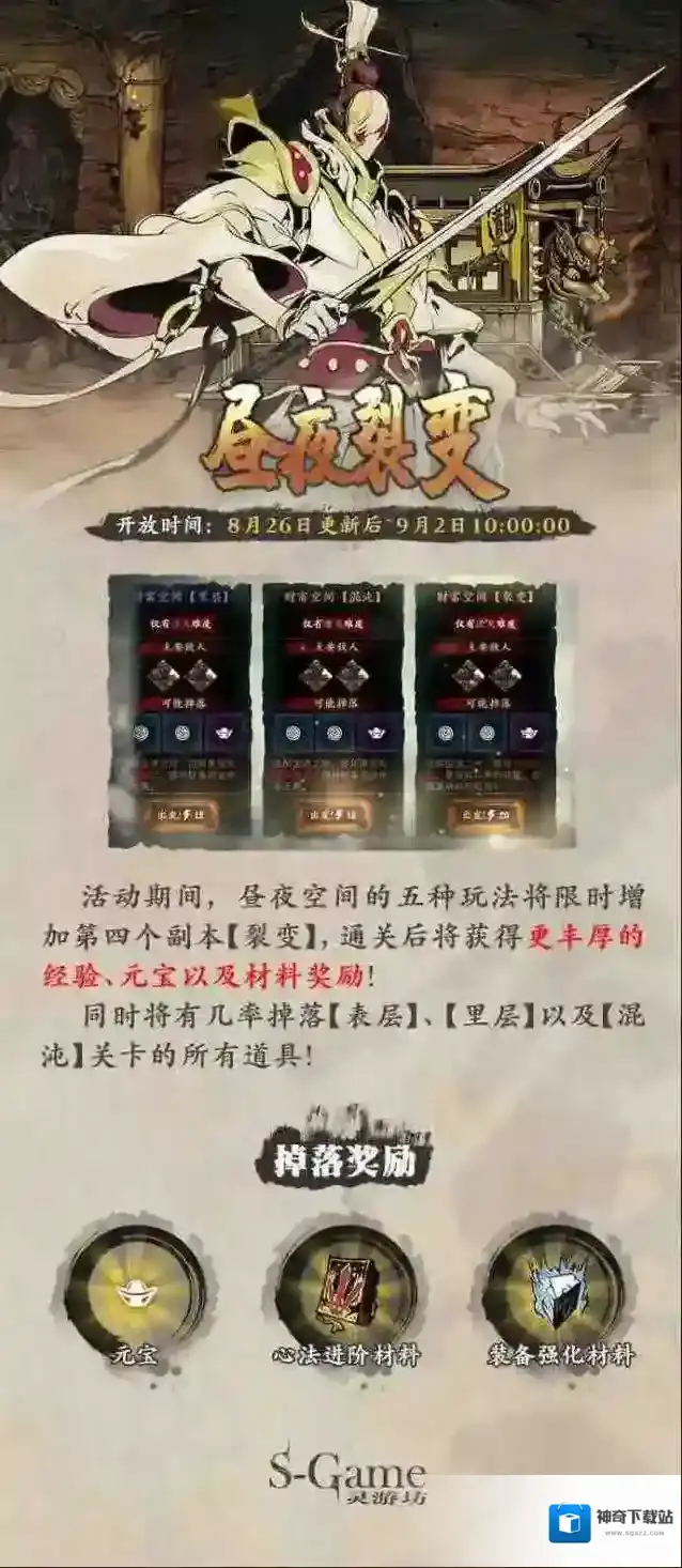 影之刃3冰棱