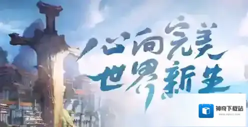 完美世界后续