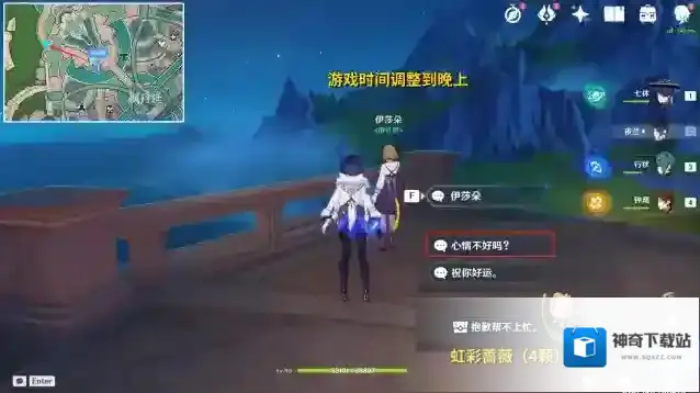原神林尼