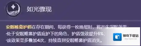原神官方正版帷幕
