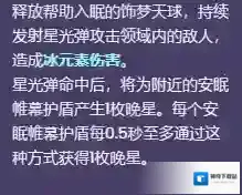 原神官方正版护盾