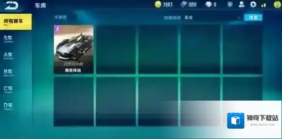 QQ飞车黑夜传说