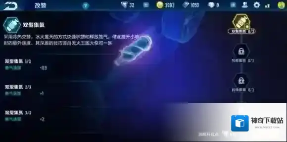 QQ飞车改装