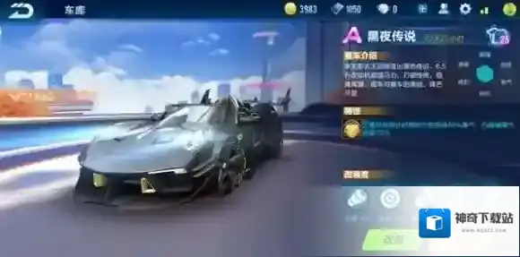 QQ飞车赛车