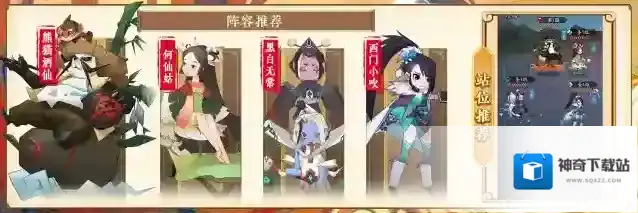 神仙道3不死凤凰