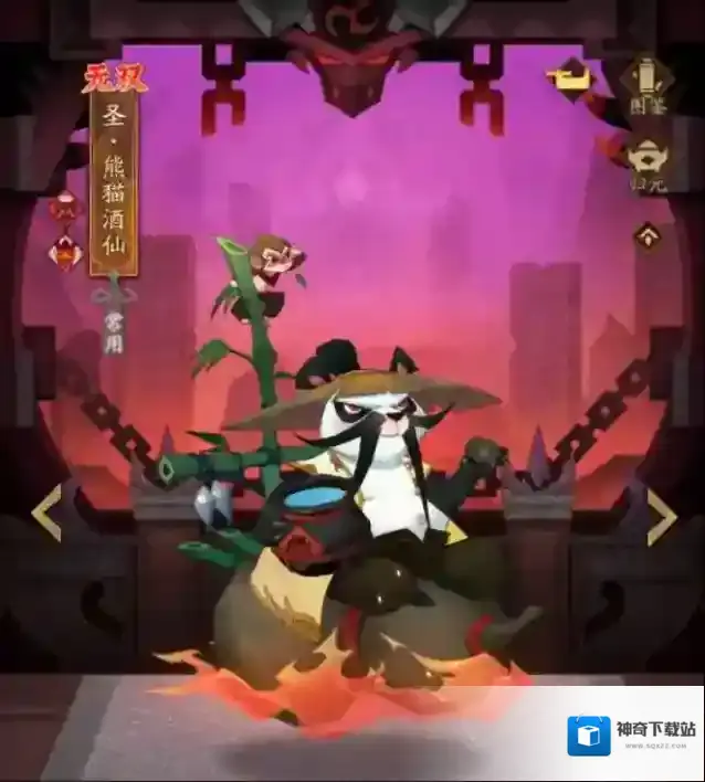 神仙道3熊猫