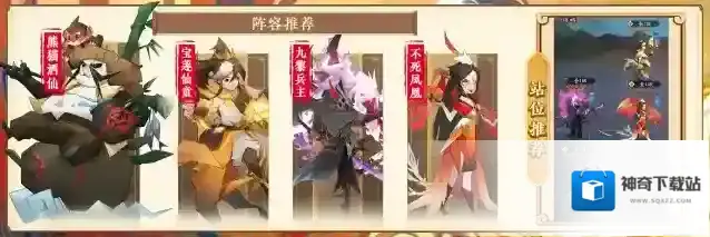 神仙道3仙童