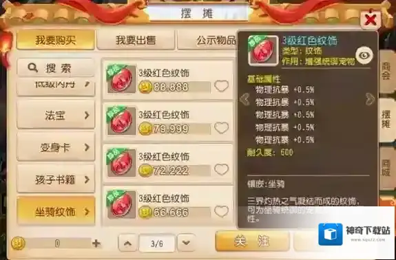 梦幻西游手游法宠纹饰怎么选？PK法宠纹饰攻略_暴力法宠