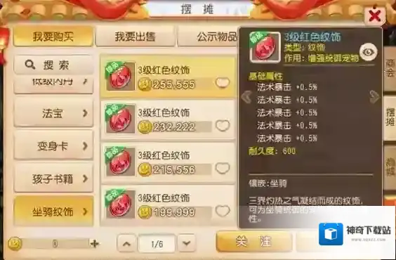 梦幻西游法宠