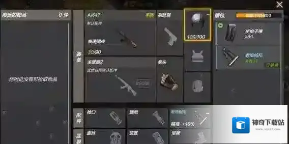 CF手游荒岛特训防具介绍 荒岛特训有哪些防具